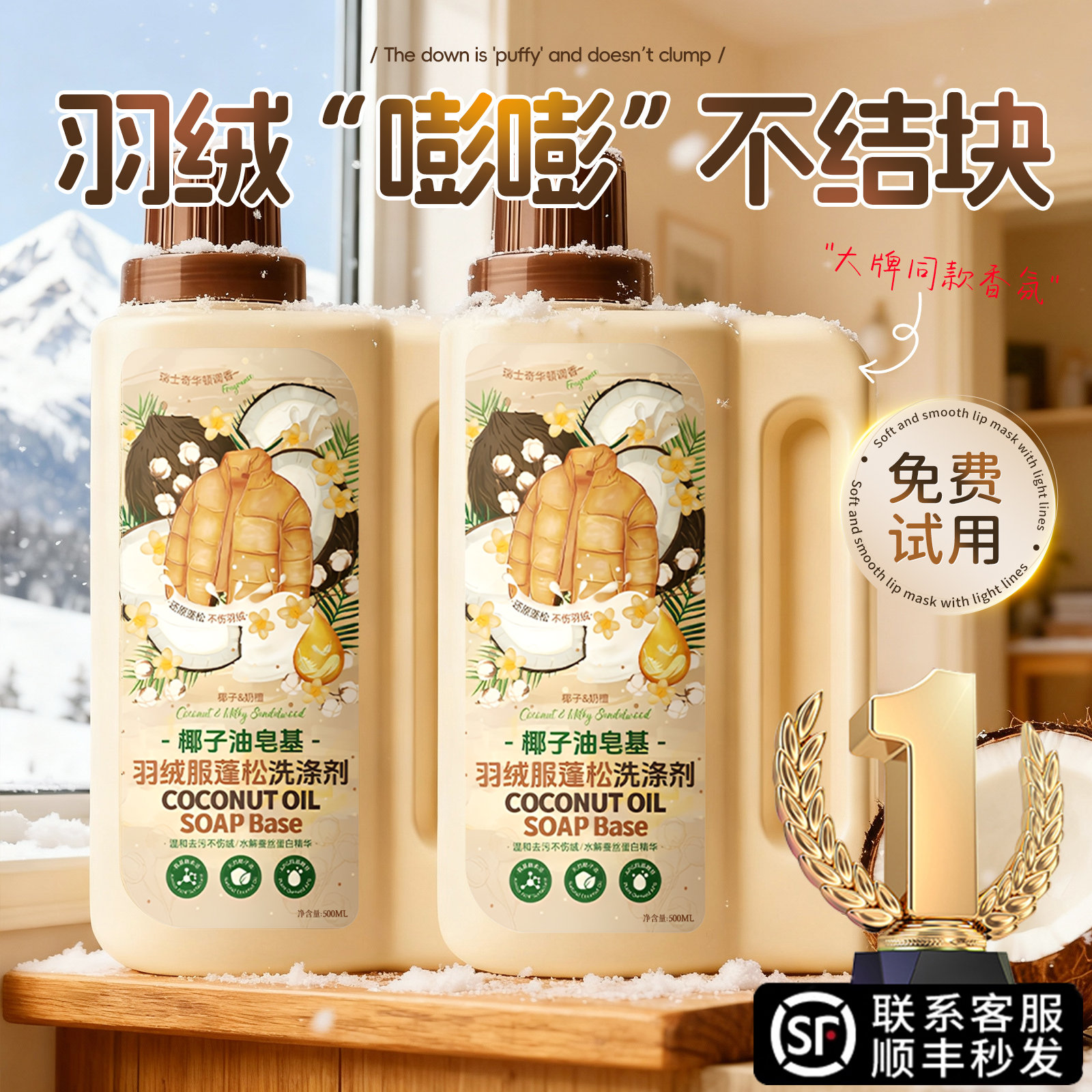 商超断货王丨1洗蓬松如新NO.l