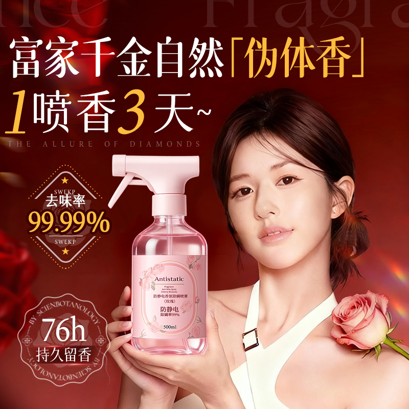 全网热销1OOW丨法国贵族香氛喷雾