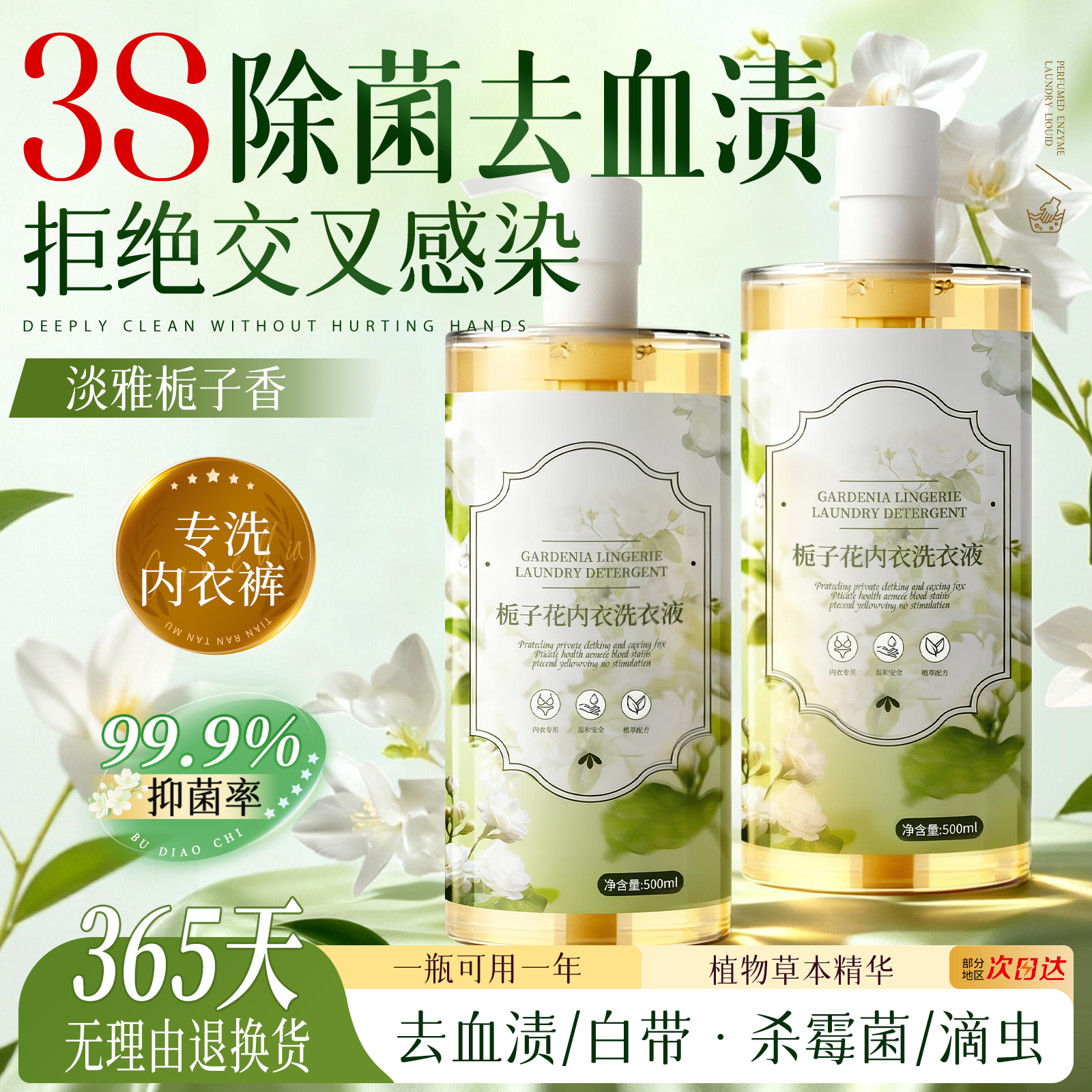 【央ma力荐】99%抑菌内衣裤专用