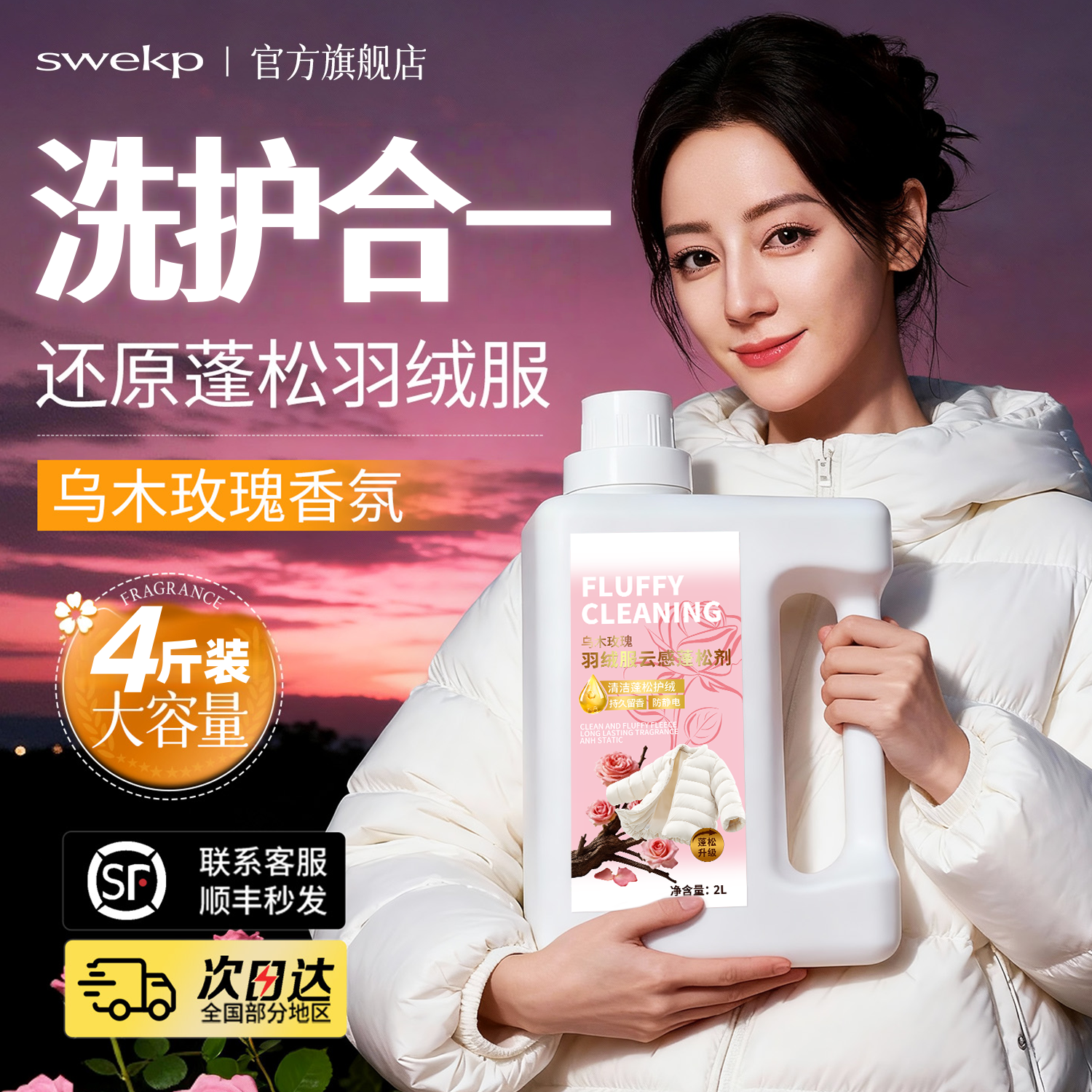 羽绒服蓬松洗涤剂洗衣机专用洗衣液清洗清洁去污渍神器官方旗舰店,洗护清洁剂/卫生巾/纸/香薰,干洗剂/衣物渗透清洁剂,淘宝优惠券,粉丝福利购,淘宝优惠卷