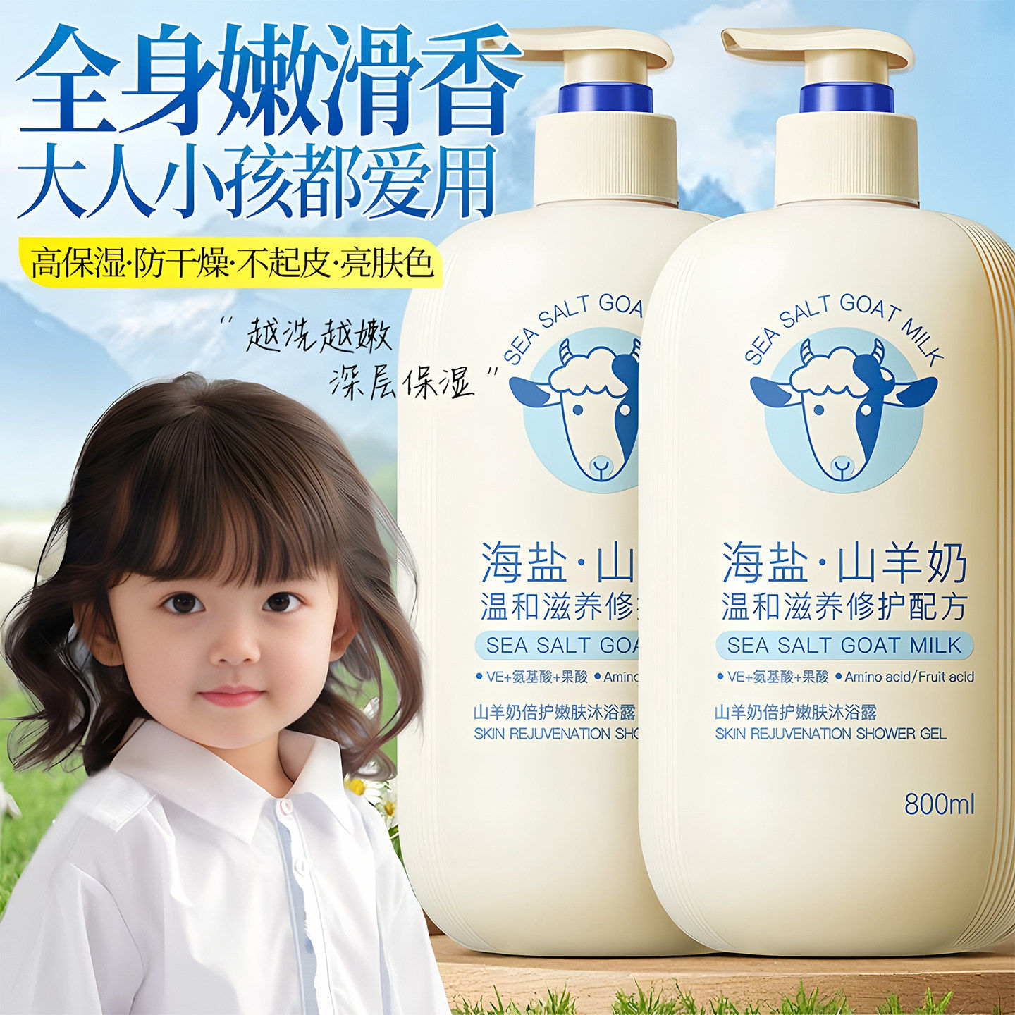 山羊奶儿童沐浴露婴儿洗头发水二合一宝宝专用6到12岁幼女男洗澡,洗护清洁剂/卫生巾/纸/香薰,沐浴露,淘宝优惠券,粉丝福利购,淘宝优惠卷