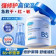 维生素b5修护面霜高保湿 滋润补水大白罐润肤霜肌肤屏障受损男女士