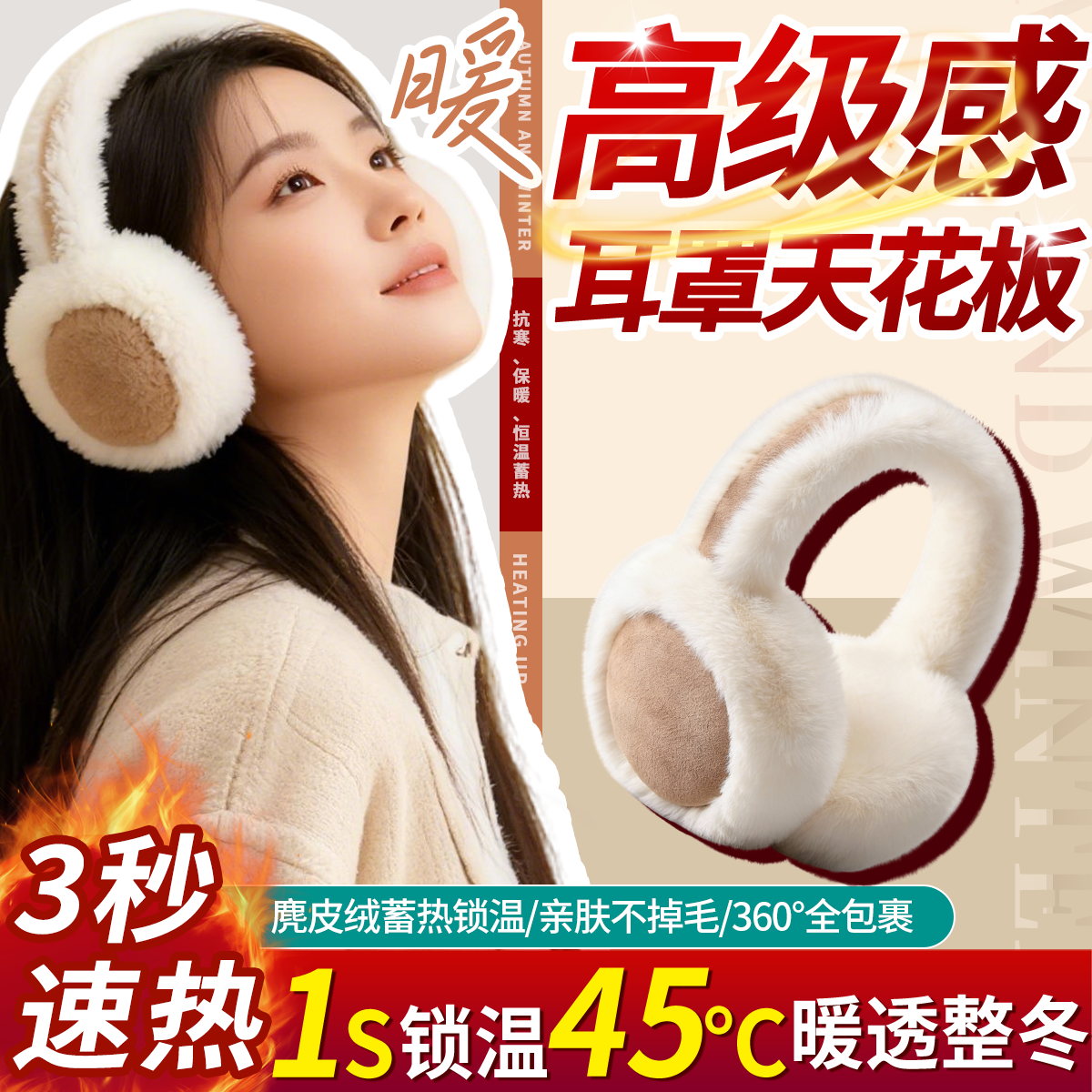 防寒保暖耳罩2025新款男女骑行护耳耳套冬季防风防冻高颜值耳捂子