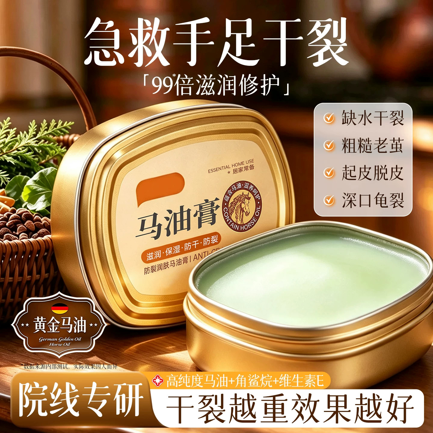 马油膏防手足干裂脚后跟起硬皮修护滋润保湿润泽肌肤官方旗舰店