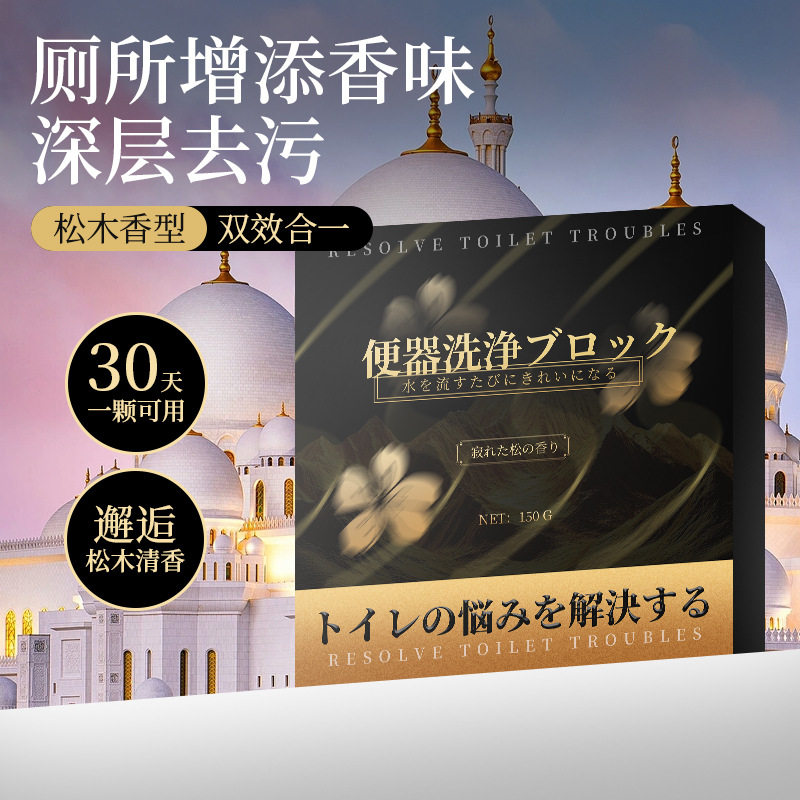 洁厕宝马桶清洁剂块灵强力除垢除臭清香型洗厕所去污去黄卫生间液,洗护清洁剂/卫生巾/纸/香薰,马桶清洁剂/洁厕剂,淘宝优惠券,粉丝福利购,淘宝优惠卷