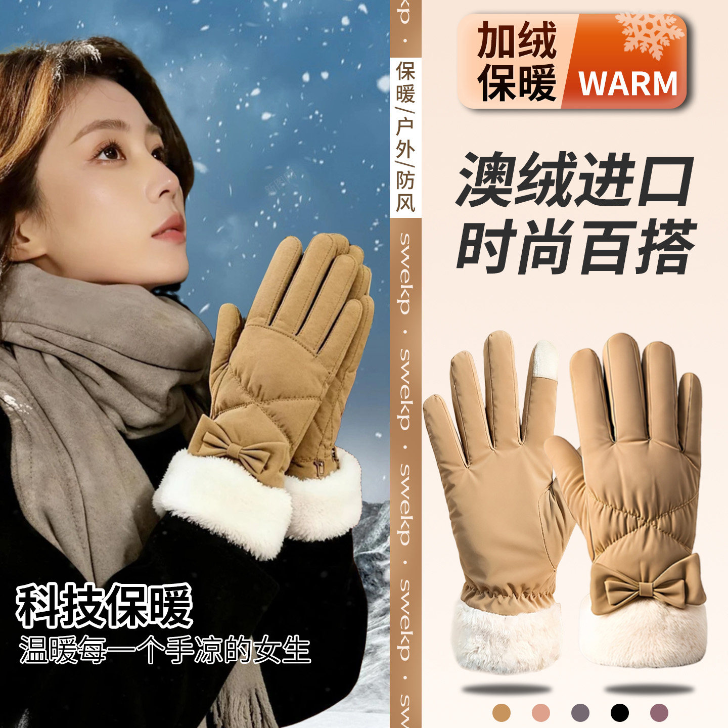 【明星同款】IOO%进口澳绒棉手套