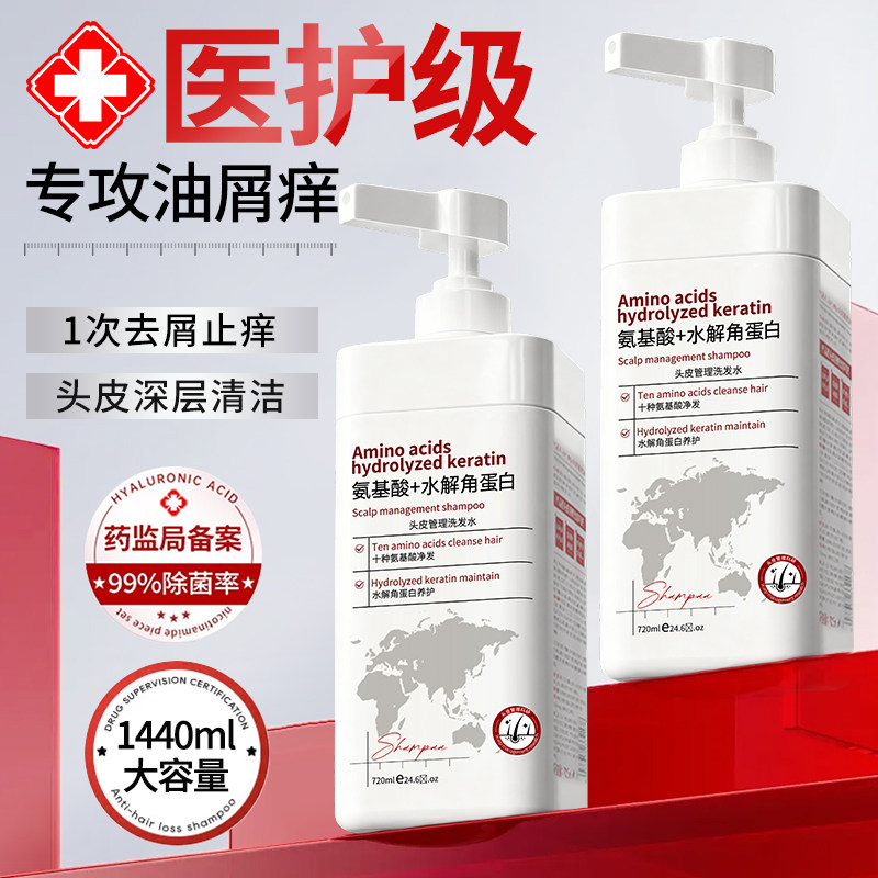 Samu热销1OOW+|氨基酸洗发水