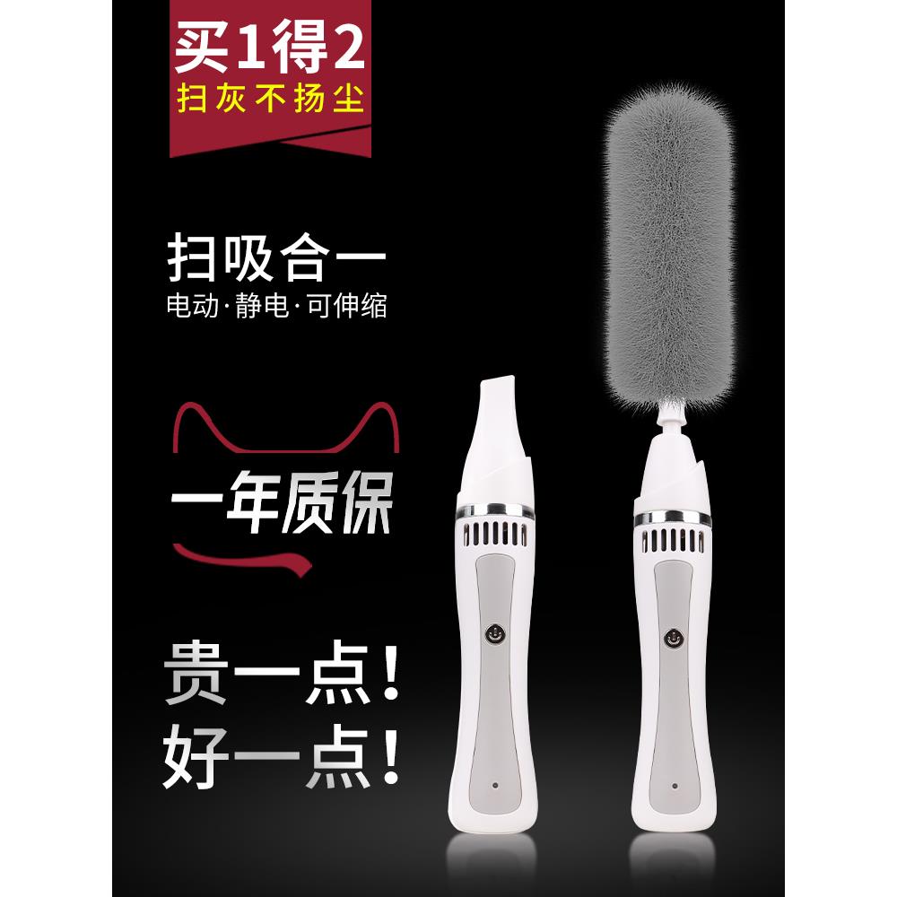 电动除尘掸子缝隙灰尘清洁新房打扫神器家用大扫除静电鸡毛禅吸尘