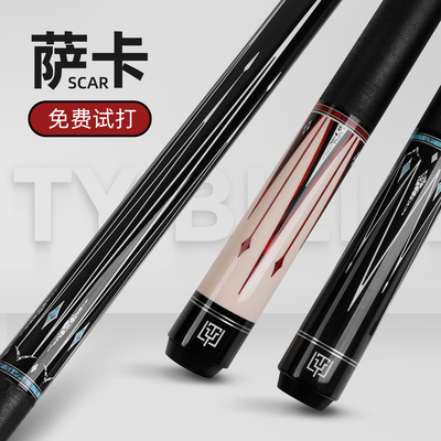 TY太一萨卡新手入门级台球杆中式八球专用美式九球黑八枫木桌球杆