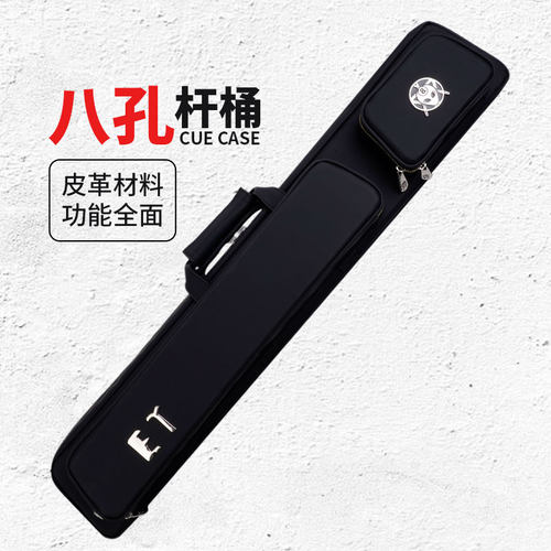 ET外星人8孔美式九球大头杆台球杆包多彩时尚硬包耐磨大容量
