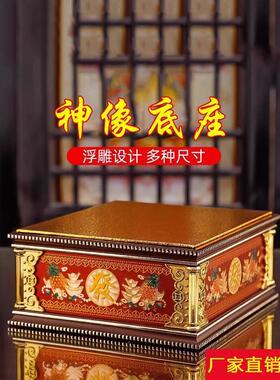 一种致富方式观音菩萨佛像底座加高拜桌关公财神桌莲花坐席桌垫