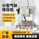 气动保压机冲压机小型气动冲床气液增压LED看板灯幕压合机台式 压