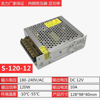 220V转DC12V 5a10a20a30a监控开关电源24V2a3a6a15aLED灯带变压器