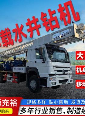 大型汽车车载打井机 拖车式大口径BZCT300CHW水井钻机