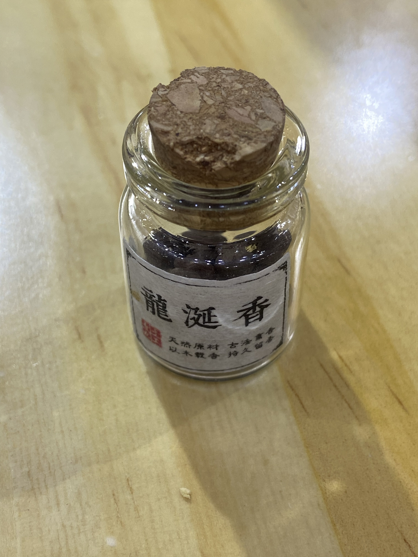 四季品香手工龙涎香丸香道家居室内沉檀香薰 洗护清洁剂/卫生巾/纸/香薰 中式香/经典熏香 原图主图