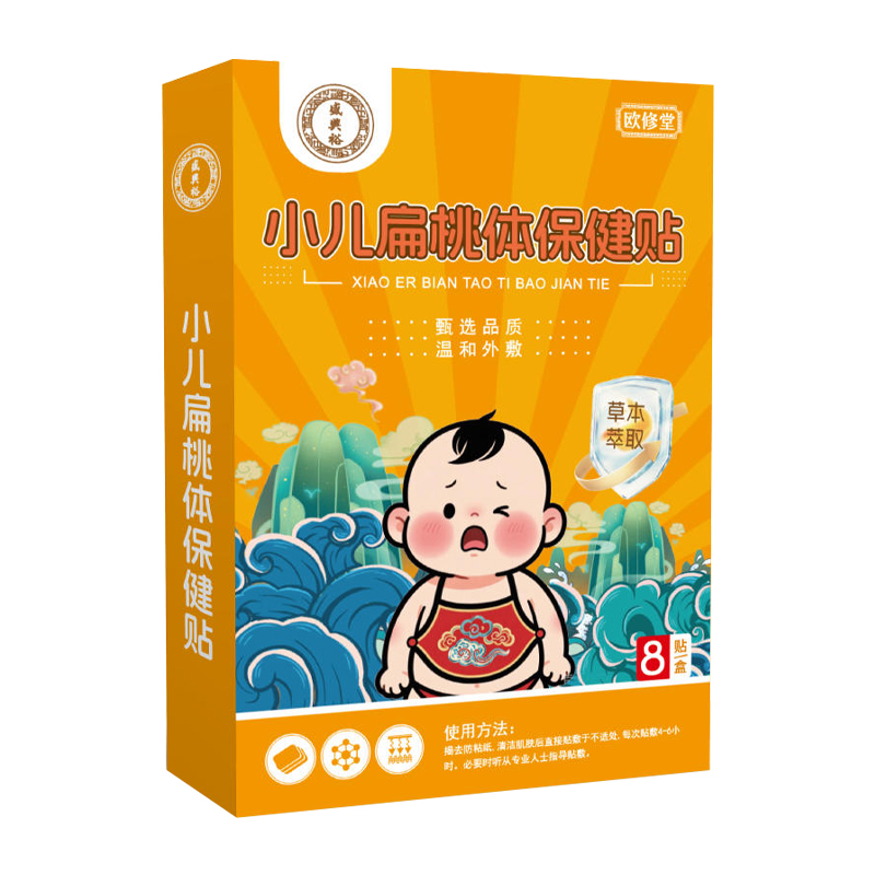 扁桃体肥大肿大发炎保健贴儿童咽喉肿痛咽炎消炎中药治疗穴位贴