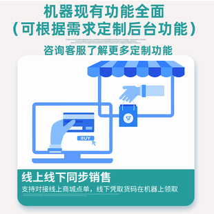 ODM定制 云小铺红酒自助售货机洋酒酒水自动售货机葡萄酒M啤酒OEM