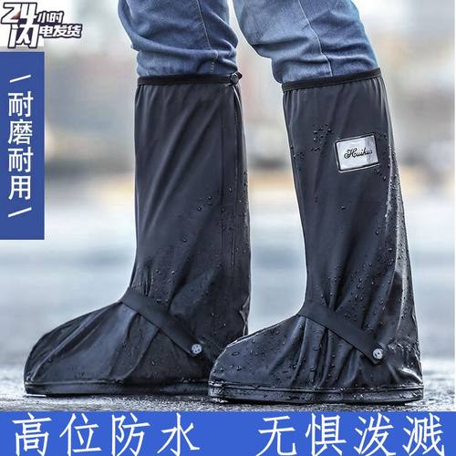 男女防水防滑防雨鞋套雨靴高筒