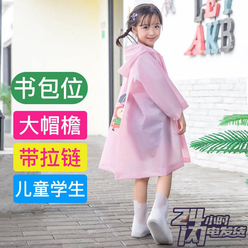 儿童雨衣幼儿园女童男童长款小学生带书包位卡通宝宝小孩雨披防水