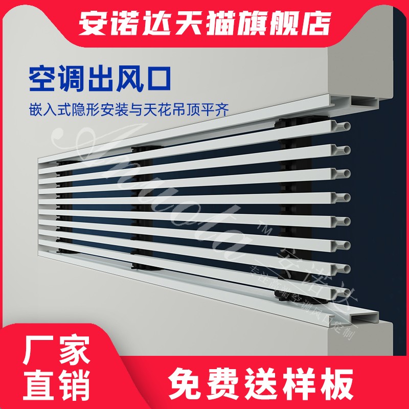 中央空调出风口装饰百叶格栅ABS格栅无边框极简内嵌式隐形加长回