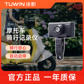 涂影Ride3摩托车电动车行车记录仪头盔防水防盗高清骑行外卖骑手