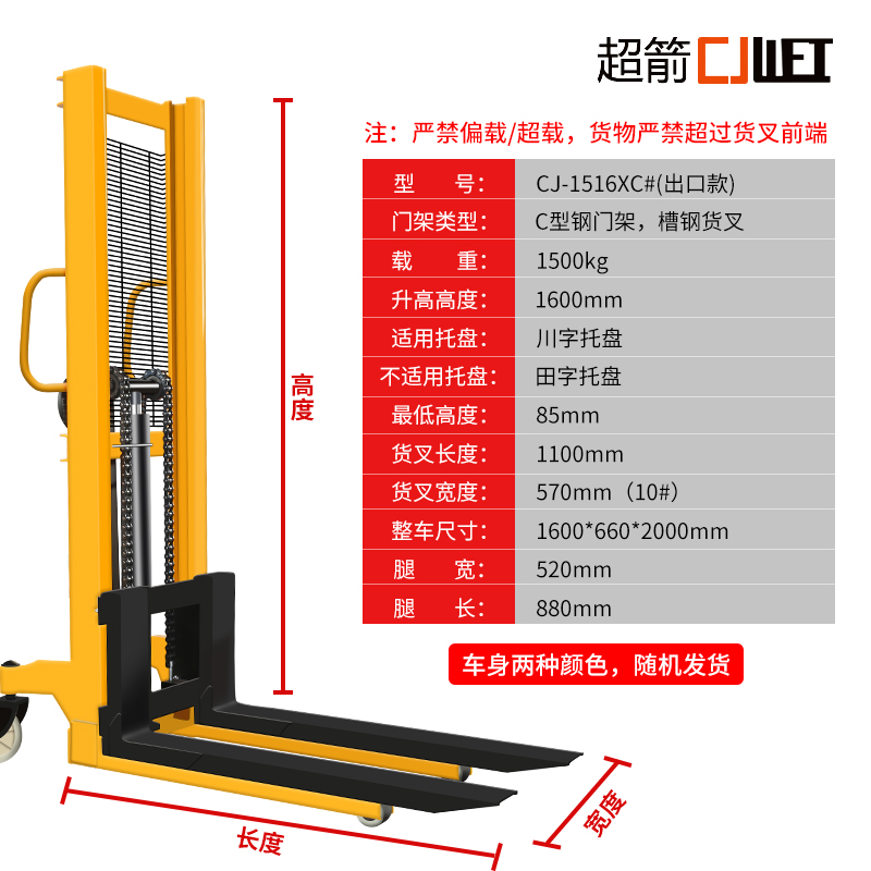 急速发货超箭手动液压堆高机 小型升高车升降机搬运装卸堆垛堆高