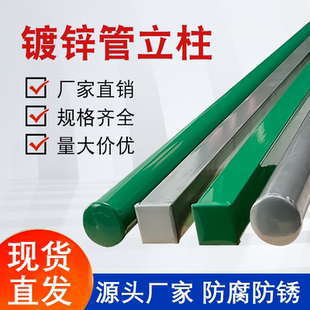 铁丝网围栏立柱防锈铁柱子镀锌管柱户外养殖护栏网立柱隔离网立柱