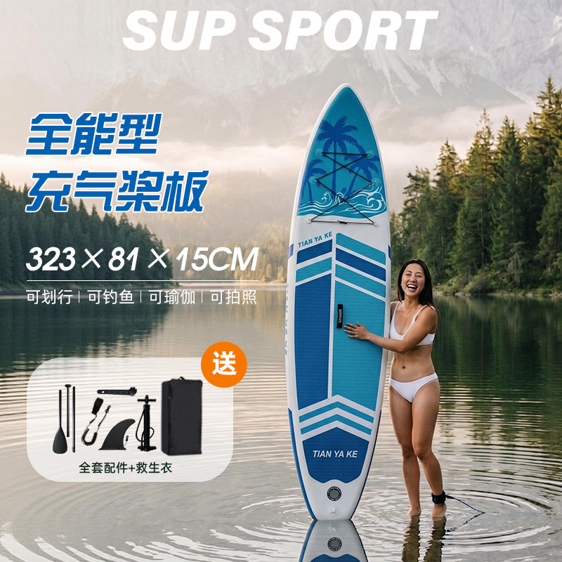 加强拉丝料桨板承重500斤冲浪板图片