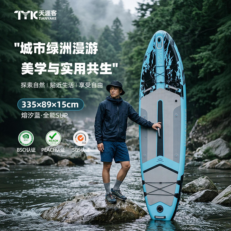 双人路亚钓鱼充气桨板海上冲浪板成人浆板船水上滑板浮板电动动力