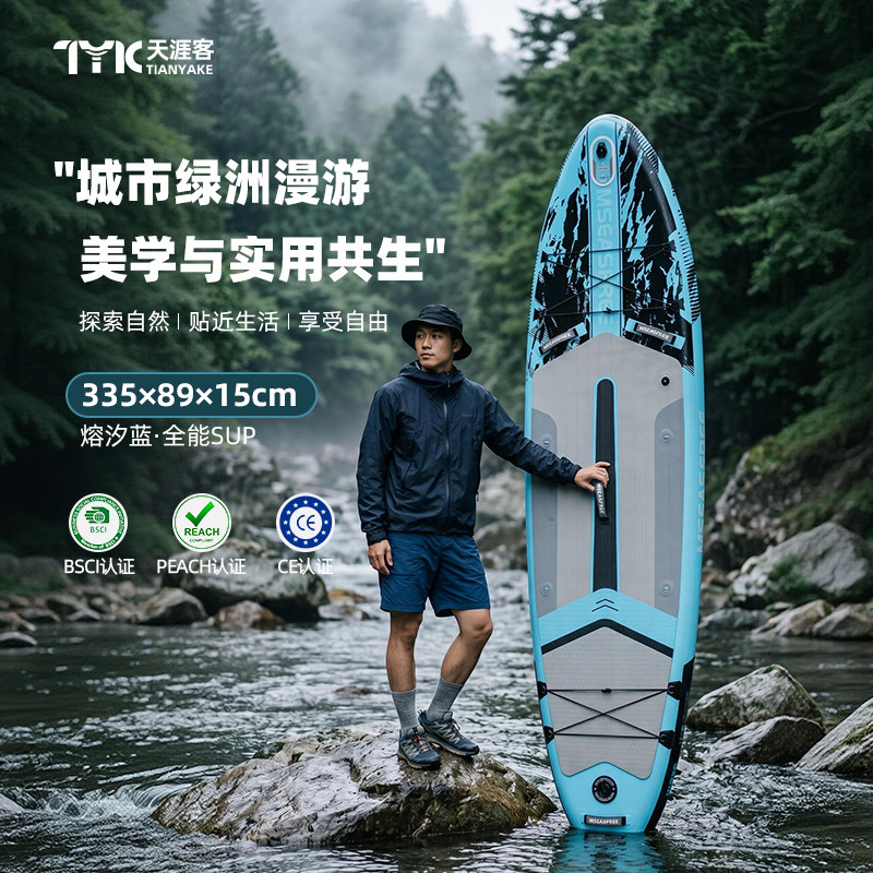 双人路亚钓鱼充气桨板海上冲浪板成人浆板船水上滑板浮板电动动力