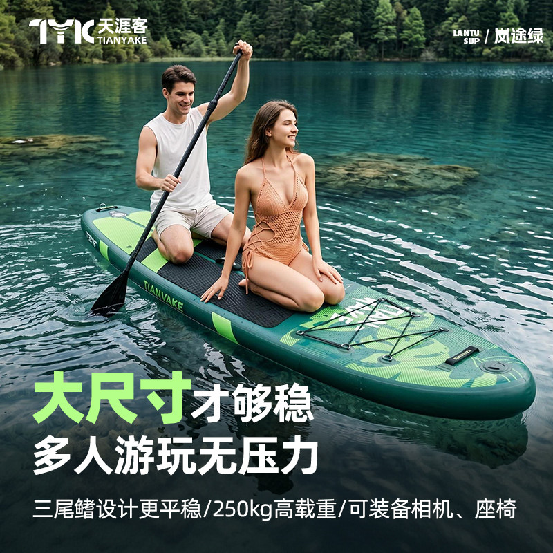 电动充气站立式桨板SUP