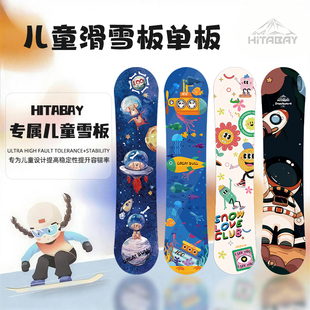 全能儿童滑雪板单板三件套平花雪板套装固定器滑雪鞋入门级青少年