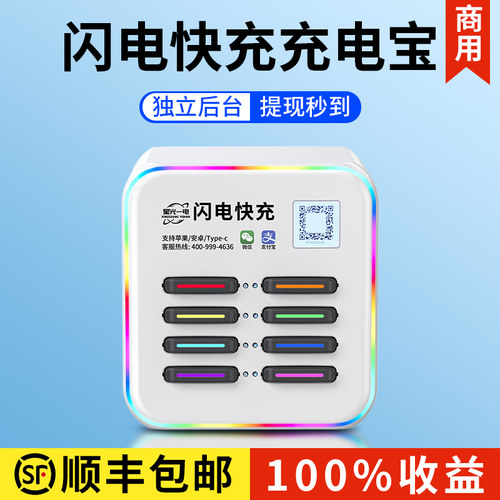 百分百买断炫彩灯光100%收益