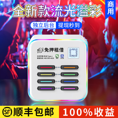星光一电炫彩灯光100%收益