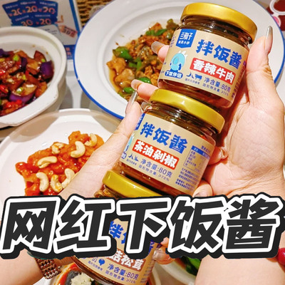 兰湘子拌饭酱辣椒炒肉酸辣鸡胗陈坛辣椒鸡湖南特产辣椒酱下饭菜