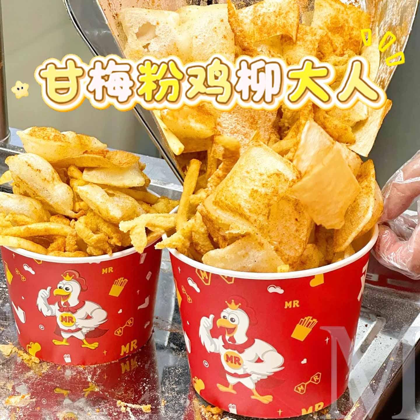 甘梅粉鸡柳大人专用撒粉炸鸡薯条地瓜条酸甜调味粉撒料摆摊专用