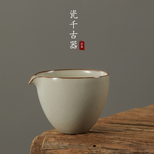 瓷千古器米黄汝窑公道杯开片可养功夫茶海分茶器陶瓷高档茶道配件