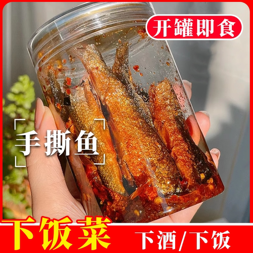 湖南特产香辣手撕鱼干即食