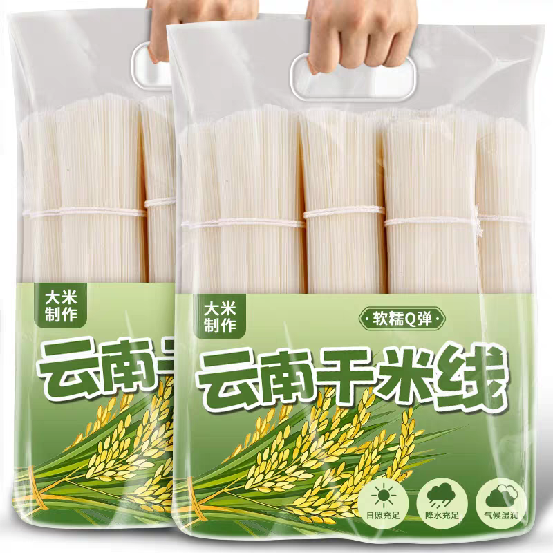 云南特产米线正宗干米线