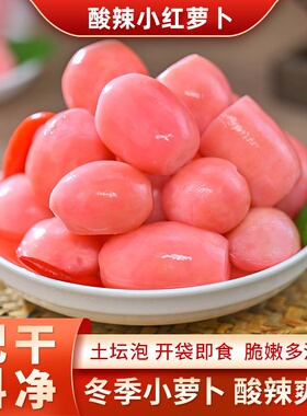 泡小红皮酸萝卜四川正宗传统农家泡菜下饭菜即食土坛新鲜腌制咸菜