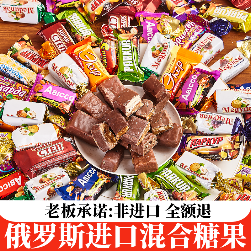 俄罗斯原装进口巧克力混合装糖果年货过年必备零食食品官方旗舰店,零食/坚果/特产,传统糖果,淘宝优惠券,粉丝福利购,淘宝优惠卷