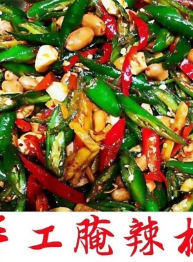 腌辣椒手工特辣下饭菜小米椒泡椒朝天椒尖椒香辣开胃特产新鲜咸菜