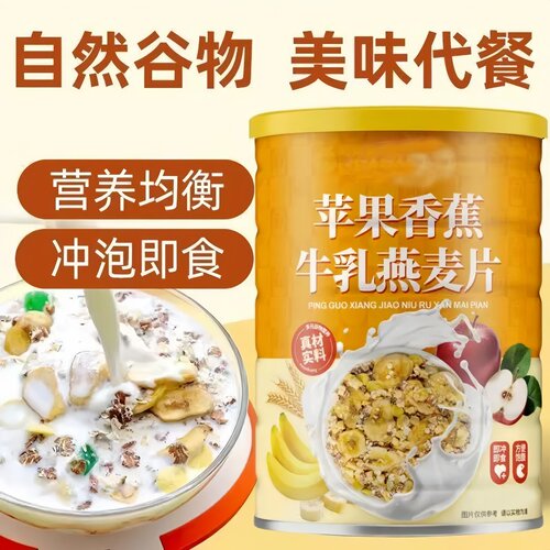 水果麦片苹果香蕉牛乳燕麦片即食