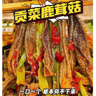 贡菜鹿茸菇开袋即食下饭菜湖南特产香辣过瘾脆爽嘎嘣脆零食旗舰店