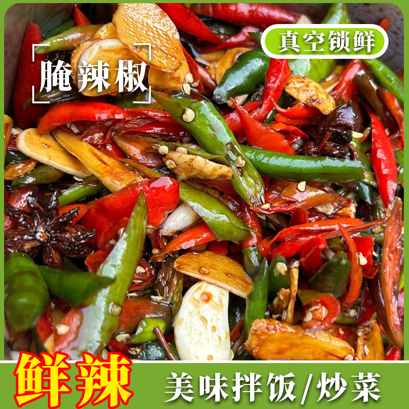 腌辣椒特辣下饭菜小米椒