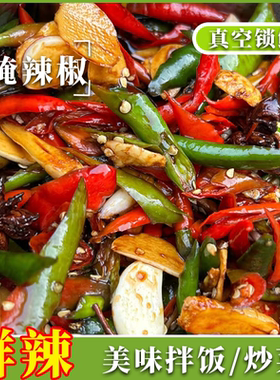 腌辣椒手工特辣下饭菜小米椒泡椒朝天椒尖椒香辣开胃特产新鲜咸菜