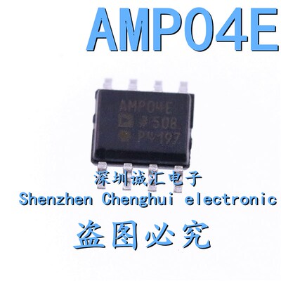 【直拍】全新原装 AMP04ESZ AMP04E SOP-8 仪表放大器芯片