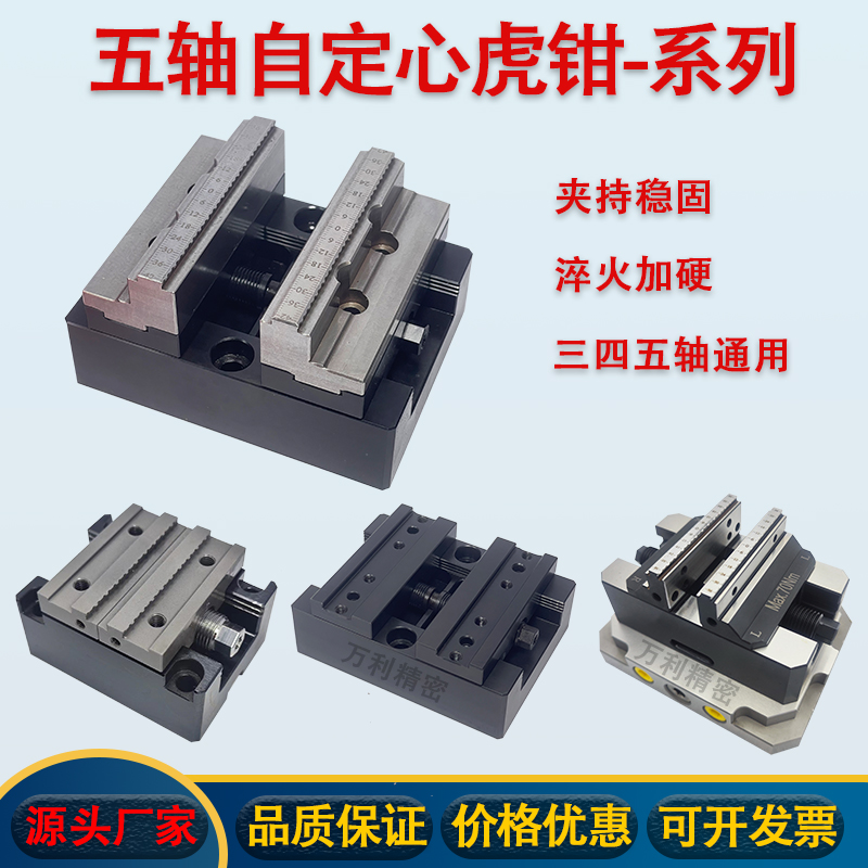 德國LANG牌朗自定心虎鉗H77牌朗精密3四五軸精密同心虎鉗中心雙向