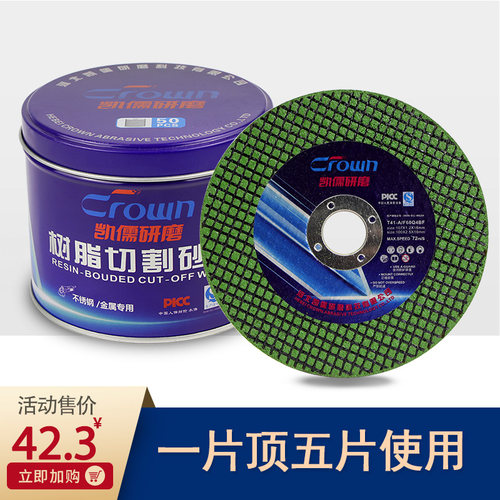 切割片100角磨机砂轮片 不锈钢金属超薄沙轮片磨光片小切片