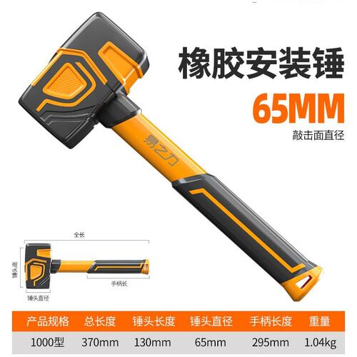 德国精工橡胶锤子工具实心胶锤橡皮锤安装锤拍板贴瓷砖塑料小榔头